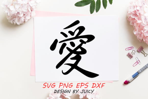 Download Love Chinese Word Calligraphy - Chinese Collection